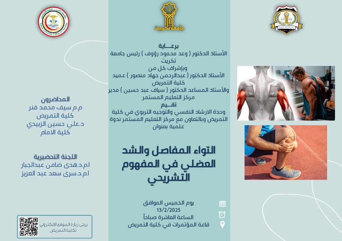 ندوة